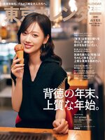 東京カレンダー (ライト版)    Tokyo Calendar (Light)